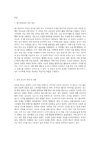 광고정보처리 과정에 대해 조사한 후 하나의 광고를 선정하여 광고노출이 소비자에게 어떻게 처리되는지 예를 들어 (2)-2