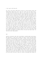 광고정보처리 과정에 대해 조사한 후 하나의 광고를 선정하여 광고노출이 소비자에게 어떻게 처리되는지 예를 들어 (2)-3