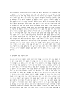우크라이나 전쟁이 가져올 세계경제와 한국경제-2
