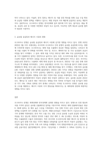 우크라이나 전쟁이 가져올 세계경제와 한국경제-3