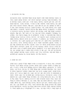 광고정보처리 과정에 대해 조사한 후 하나의 광고를 선정하여 광고노출이 소비자에게 어떻게 처리되는지 예를 들어 (3)-2