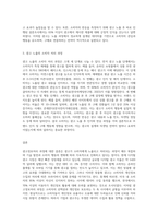 광고정보처리 과정에 대해 조사한 후 하나의 광고를 선정하여 광고노출이 소비자에게 어떻게 처리되는지 예를 들어 (3)-3