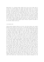 사회복지수급권의 권리실현이 취약한 이유를 설명하고, 각각의 이유에 대해 자신의 관점에서 이를 해결할 수 있는 방안 (4)-3