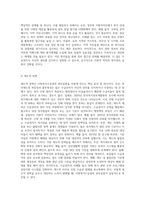 사회복지수급권의 권리실현이 취약한 이유를 설명하고, 각각의 이유에 대해 자신의 관점에서 이를 해결할 수 있는 방안 (4)-4