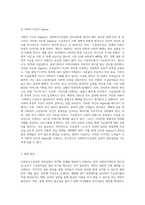 사회복지수급권의 권리실현이 취약한 이유를 설명하고, 각각의 이유에 대해 자신의 관점에서 이를 해결할 수 있는 방안 (4)-5