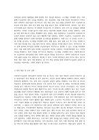 사회복지수급권의 권리실현이 취약한 이유를 설명하고, 각각의 이유에 대해 자신의 관점에서 이를 해결할 수 있는 방안 (4)-6