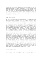 사회복지수급권의 권리실현이 취약한 이유를 설명하고, 각각의 이유에 대해 자신의 관점에서 이를 해결할 수 있는 방안 (4)-7