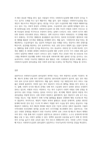 사회복지수급권의 권리실현이 취약한 이유를 설명하고, 각각의 이유에 대해 자신의 관점에서 이를 해결할 수 있는 방안 (4)-8