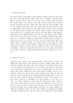 광고정보처리 과정에 대해 조사한 후 하나의 광고를 선정하여 광고노출이 소비자에게 어떻게 처리되는지 예를 들어 (4)-2