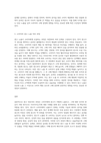 광고정보처리 과정에 대해 조사한 후 하나의 광고를 선정하여 광고노출이 소비자에게 어떻게 처리되는지 예를 들어 (4)-3
