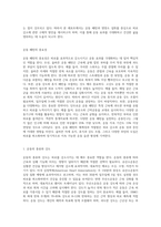 운동 시 피로를 감소시킬 수 있는 방안에 대해 운동패턴과 영양소 섭취 중심으로 제안-2