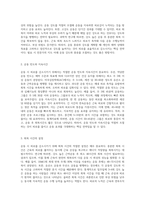 운동 시 피로를 감소시킬 수 있는 방안에 대해 운동패턴과 영양소 섭취 중심으로 제안-3
