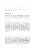 운동 시 피로를 감소시킬 수 있는 방안에 대해 운동패턴과 영양소 섭취 중심으로 제안-4