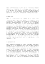운동 시 피로를 감소시킬 수 있는 방안에 대해 운동패턴과 영양소 섭취 중심으로 제안-5