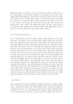 운동 시 피로를 감소시킬 수 있는 방안에 대해 운동패턴과 영양소 섭취 중심으로 제안-6