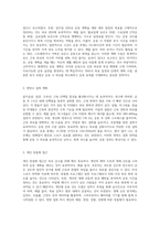 운동 시 피로를 감소시킬 수 있는 방안에 대해 운동패턴과 영양소 섭취 중심으로 제안-7