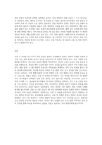 운동 시 피로를 감소시킬 수 있는 방안에 대해 운동패턴과 영양소 섭취 중심으로 제안-8