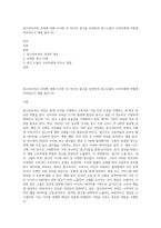 광고정보처리 과정에 대해 조사한 후 하나의 광고를 선정하여 광고노출이 소비자에게 어떻게 처리되는지 예를 들어 (6)-1