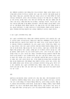 광고정보처리 과정에 대해 조사한 후 하나의 광고를 선정하여 광고노출이 소비자에게 어떻게 처리되는지 예를 들어 (6)-3