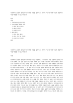 사회복지수급권의 권리실현이 취약한 이유를 설명하고, 각각의 이유에 대해 자신의 관점에서 이를 해결할 수 있는 방안 (8)-1