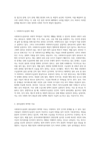 사회복지수급권의 권리실현이 취약한 이유를 설명하고, 각각의 이유에 대해 자신의 관점에서 이를 해결할 수 있는 방안 (8)-2