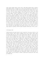 사회복지수급권의 권리실현이 취약한 이유를 설명하고, 각각의 이유에 대해 자신의 관점에서 이를 해결할 수 있는 방안 (8)-3