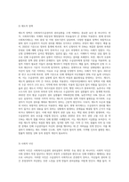 사회복지수급권의 권리실현이 취약한 이유를 설명하고, 각각의 이유에 대해 자신의 관점에서 이를 해결할 수 있는 방안 (8)-4