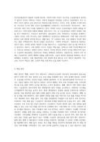 사회복지수급권의 권리실현이 취약한 이유를 설명하고, 각각의 이유에 대해 자신의 관점에서 이를 해결할 수 있는 방안 (8)-5