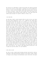 사회복지수급권의 권리실현이 취약한 이유를 설명하고, 각각의 이유에 대해 자신의 관점에서 이를 해결할 수 있는 방안 (8)-6