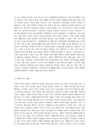 사회복지수급권의 권리실현이 취약한 이유를 설명하고, 각각의 이유에 대해 자신의 관점에서 이를 해결할 수 있는 방안 (8)-7