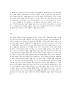 사회복지수급권의 권리실현이 취약한 이유를 설명하고, 각각의 이유에 대해 자신의 관점에서 이를 해결할 수 있는 방안 (8)-8