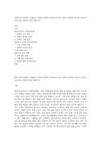 현재 우리나라에서 시행중인 가족복지정책과 선진복지국가의 가족복지정책을 비교하고 앞으로 우리나라 가족복지 발전 방향 (4)-1
