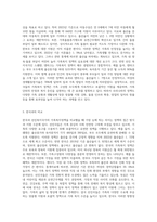 현재 우리나라에서 시행중인 가족복지정책과 선진복지국가의 가족복지정책을 비교하고 앞으로 우리나라 가족복지 발전 방향 (4)-6