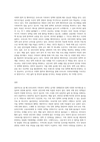 현재 우리나라에서 시행중인 가족복지정책과 선진복지국가의 가족복지정책을 비교하고 앞으로 우리나라 가족복지 발전 방향 (4)-9