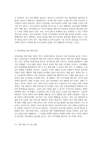 사회복지수급권의 권리실현이 취약한 이유를 설명하고, 각각의 이유에 대해 자신의 관점에서 이를 해결할 수 있는 방안-5