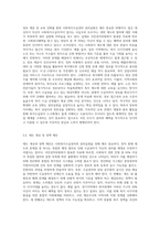 사회복지수급권의 권리실현이 취약한 이유를 설명하고, 각각의 이유에 대해 자신의 관점에서 이를 해결할 수 있는 방안-6