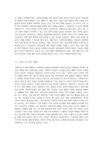 사회복지수급권의 권리실현이 취약한 이유를 설명하고, 각각의 이유에 대해 자신의 관점에서 이를 해결할 수 있는 방안-7