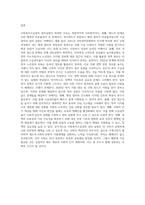 사회복지수급권의 권리실현이 취약한 이유를 설명하고, 각각의 이유에 대해 자신의 관점에서 이를 해결할 수 있는 방안-8