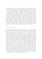 광고정보처리 과정에 대해 조사한 후 하나의 광고를 선정하여 광고노출이 소비자에게 어떻게 처리되는지 예를 들어 (8)-2
