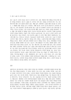 광고정보처리 과정에 대해 조사한 후 하나의 광고를 선정하여 광고노출이 소비자에게 어떻게 처리되는지 예를 들어 (8)-3