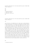 광고정보처리 과정에 대해 조사한 후 하나의 광고를 선정하여 광고노출이 소비자에게 어떻게 처리되는지 예를 들어 (9)-1