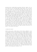 광고정보처리 과정에 대해 조사한 후 하나의 광고를 선정하여 광고노출이 소비자에게 어떻게 처리되는지 예를 들어 (9)-2