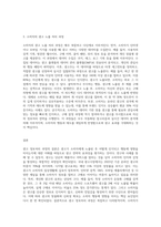 광고정보처리 과정에 대해 조사한 후 하나의 광고를 선정하여 광고노출이 소비자에게 어떻게 처리되는지 예를 들어 (9)-3