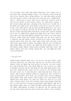 사회복지수급권의 권리실현이 취약한 이유를 설명하고, 각각의 이유에 대해 자신의 관점에서 이를 해결할 수 있는 방안을 제시-3