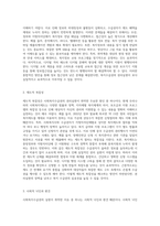 사회복지수급권의 권리실현이 취약한 이유를 설명하고, 각각의 이유에 대해 자신의 관점에서 이를 해결할 수 있는 방안을 제시-4