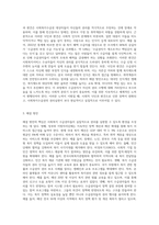 사회복지수급권의 권리실현이 취약한 이유를 설명하고, 각각의 이유에 대해 자신의 관점에서 이를 해결할 수 있는 방안을 제시-5