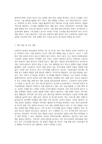 사회복지수급권의 권리실현이 취약한 이유를 설명하고, 각각의 이유에 대해 자신의 관점에서 이를 해결할 수 있는 방안을 제시-6