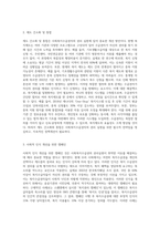 사회복지수급권의 권리실현이 취약한 이유를 설명하고, 각각의 이유에 대해 자신의 관점에서 이를 해결할 수 있는 방안을 제시-7