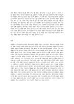 사회복지수급권의 권리실현이 취약한 이유를 설명하고, 각각의 이유에 대해 자신의 관점에서 이를 해결할 수 있는 방안을 제시-8
