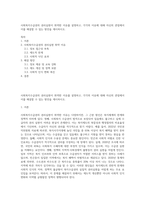 사회복지수급권의 권리실현이 취약한 이유를 설명하고, 각각의 이유에 대해 자신의 관점에서 이를 해결할 수 있는 방안을 제시하시오-1